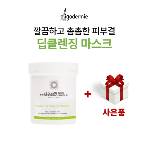 올리고더미 딥클렌징 마스크 110ml + 사은품 증정, 1개