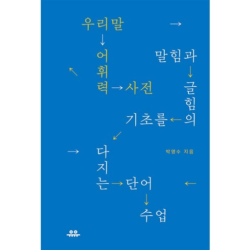 우리말 어휘력 사전, 단품, 단품