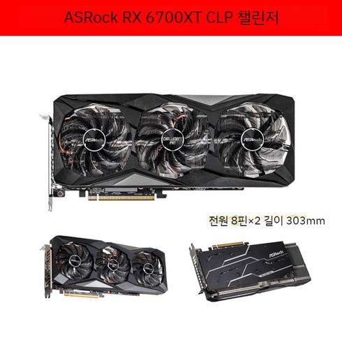 ASUS RX6800XT 사파이어 그래픽 카드 Investex 580 5700 6700XT, 43 ASRock RX6700XT CLP 챌린저