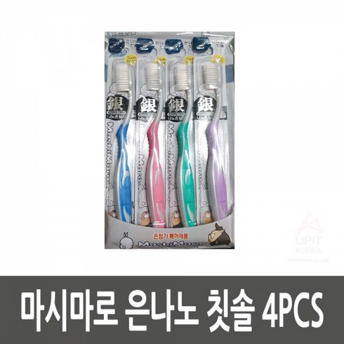 마시마로 은나노 칫솔 4PCS생활용품 생필품 생활잡화 기타잡화 집안용품, 4개입, 1개