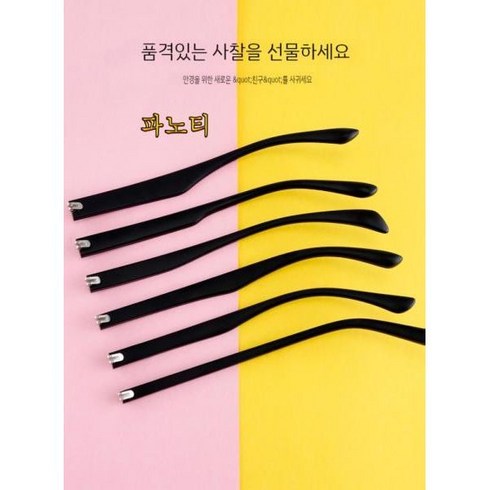 안경다리 교체 조절 부러짐 안경수리 부품 Mochae, 더블 치아 플랫 치아 9Mm 다리 폭