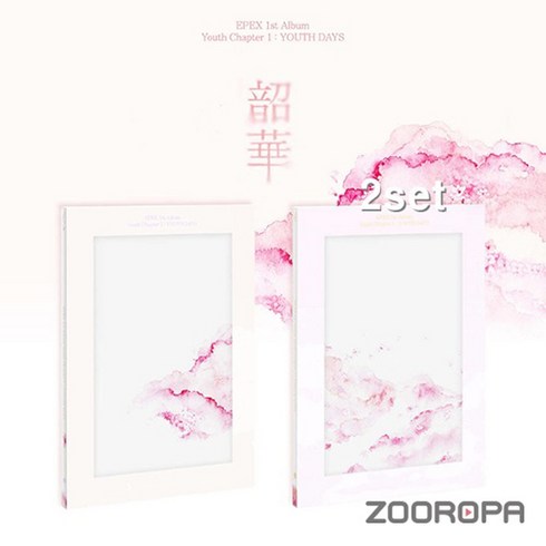 [2종세트] EPEX 이펙스 1집 소화 韶華 1장 청춘 시절