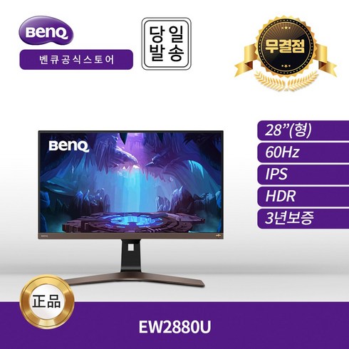 BENQ EW2880U 아이케어 무결점 IPS패널 4K UHD 60Hz 모니터