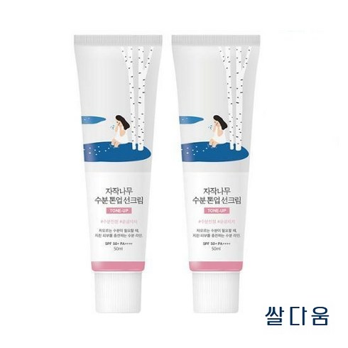 [한정기획] 라운드랩 수분 톤업 선크림 50ml 1+1 (SPF 50+ PA++++), 50ml+50ml