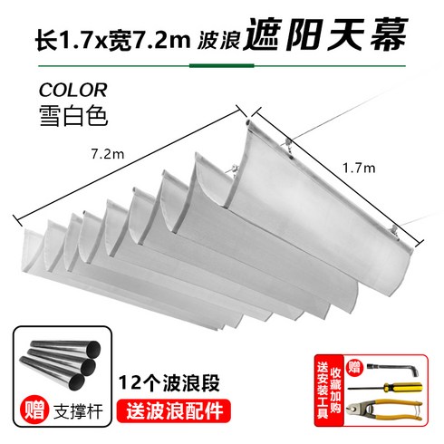 선룸 썬룸 농막 방갈로 컨테이너카페 어닝 썬룸시공 4x3m 베이지 타포린 4x3m 선반 베이지 타포린 Yangshang 천막 캐노피 개폐식 접이식 천막 야외 안뜰 발코니 지붕 태양 방 태양 보호는 사용자 정의 할 수 있습니다, 12.백설공주 가로 1.7m x 세로 7.2m