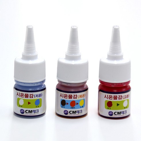 시온물감 - 열변색 물감 시온안료 3종1세트 용기타입 15ml 저온 체온 고온 초등 과학 교구