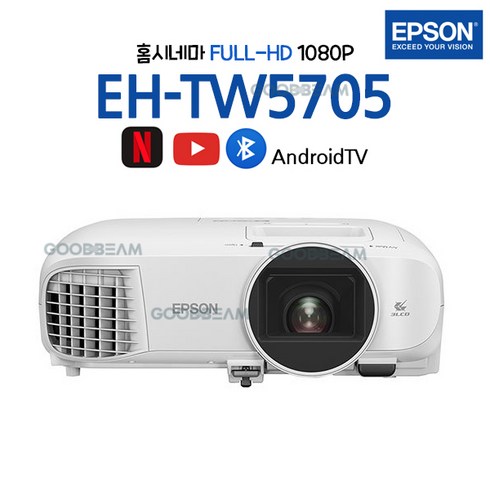 굿빔 엡손 EH-TW5705 2700안시 풀HD 빔프로젝터 넷플릭스빔, 풀HD 안드로이드내장