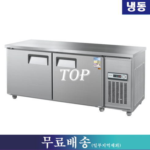 우성 냉동테이블 / 테이블냉동고 W1800 CWS-180FT, 그 외 지역(착불배송/배송비문의:070-4287-3005)