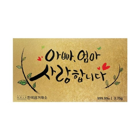 [KT알파쇼핑]한국금거래소 순금카드 3.75g 부모님선물 순금24k