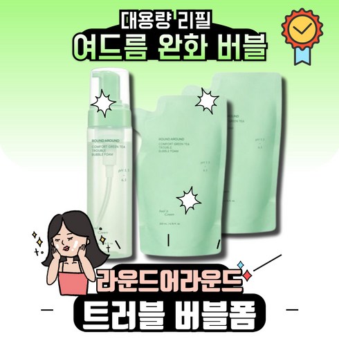 라운드어라운드클렌징폼 - 라운드어라운드 그린티 트러블 버블폼 200ml+200ml 리필 기획, 200ml, 3개