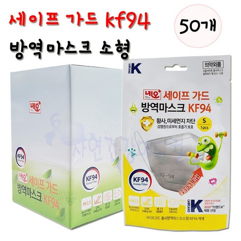 브랜드K 국산 KF94 네오 세이프 가드 방역마스크 50매 대형 소형 화이트 비말차단, 1매, 50개