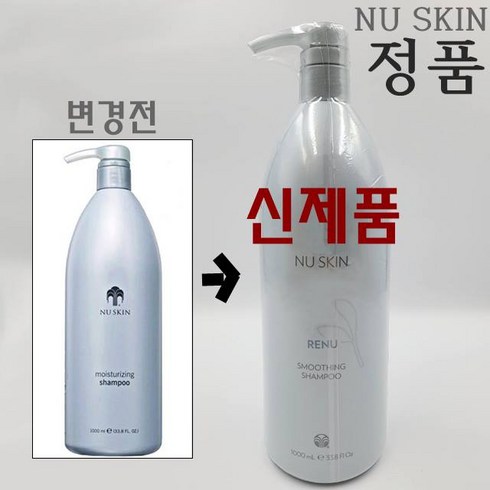 뉴스킨 리뉴 스무딩 샴푸 1L 1개