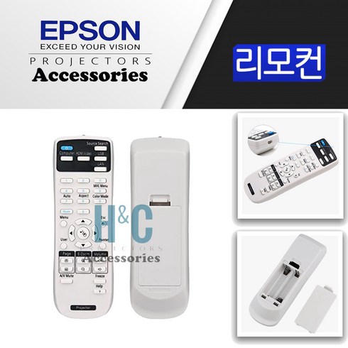 EPSON 프로젝터리모컨 엡손 순정품 통합리모컨(신형)