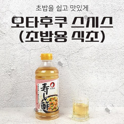 오타후쿠 - 오타후쿠 스시스 500ml x 1개