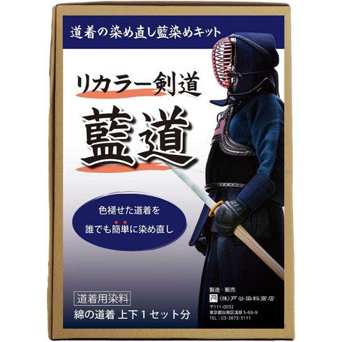 [공방상점] 일본직수입 검도 Re:color 아이노미치 검도복 염색 복원제 (도복한쪽용), 상하복 전체 염색