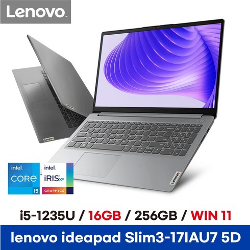 2023년 가성비 최고 17인치노트북 - 레노버 ideapad Slim3-17IAU7 5D 17인치 저렴한 가성비 좋은 노트북 i5-12세대 16GB 256GB WIN11HOME + 마우스 ED