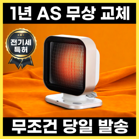 2023년 가성비 최고 신일sep-3200ns - [오늘주문 당일배송] 신일 소형 전기 히터 초절전 회전 이동식 난로, 신일 리플렉터 eco 히터