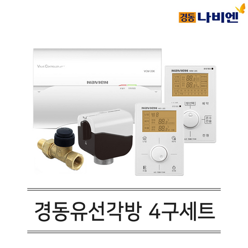 2023년 가성비 최고 보일러조절기 - 경동나비엔 보일러 유선 각방시스템 메인제어기 구동기 밸브 온도조절기 4구세트