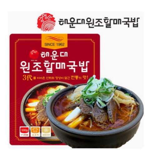 59년 전통 부산맛집 해운대원조할매국밥 500g 구수하고 얼큰한 소고기국밥 쇠고기국밥 자취생 혼밥, 10개