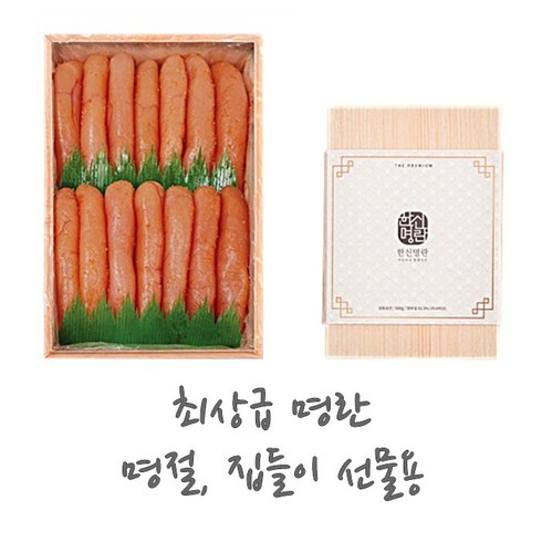 인생명란 저염 명란젓 선물용 1kg / 500g 저온숙성 무색소 최상급 명란젓 목상자 프리미엄급 명절 집들이 선물세트, 1개