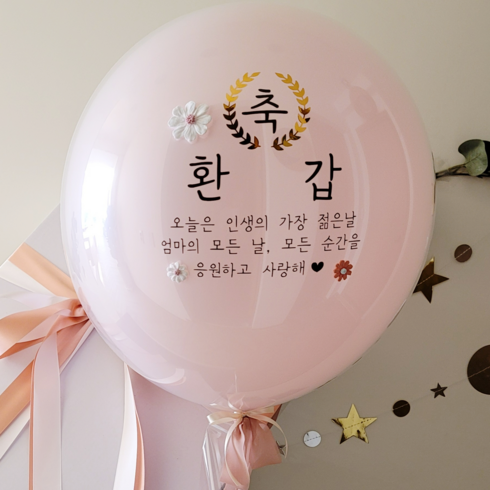 레터링풍선 완제품 당일제작 헬륨 생일 칠순 환갑 백일 결혼 첫돌 생신 프로포즈 이벤트 할로윈 크리스마스 브라이덜샤워 풍선, 5겹풍선(핑크)헬륨, 1