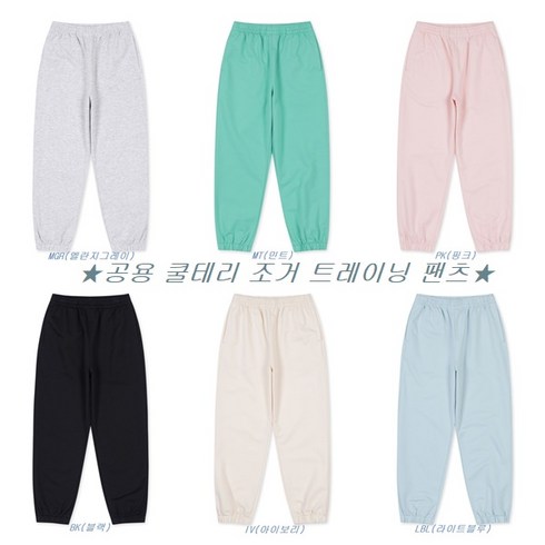 2023년 가성비 최고 폴햄키즈 - 폴햄키즈 신구로점 여름 SALE~어디에나 코디 척척 쿨테리 조거핏 트레이닝 팬츠