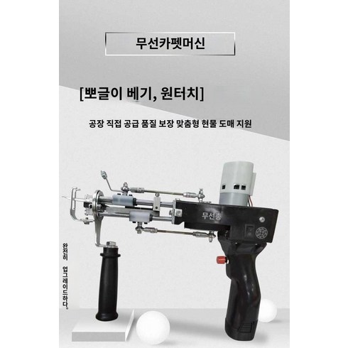 터프팅클래스 카펫만들기 터프팅 터프팅원데이클래스 터프팅건 수직기, 블랙 충전재