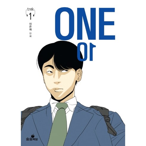 방송에서만 이가격. 정가 104만원 방송에서만 89만원(O - ONE 1, 송송책방