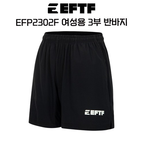 에포트핏 배드민턴 여성용 3부 소프트 반바지 EFP2302F (블랙) 민턴닷컴