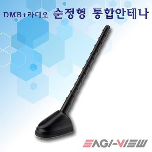 DMB + 라디오 통합안테나, DMB+라디오 통합안테나 K1 - SMC