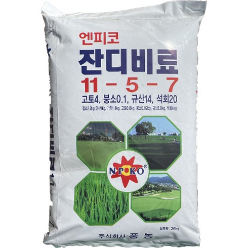 [좋은농자재] 잔디 전용 비료(20kg), 1개