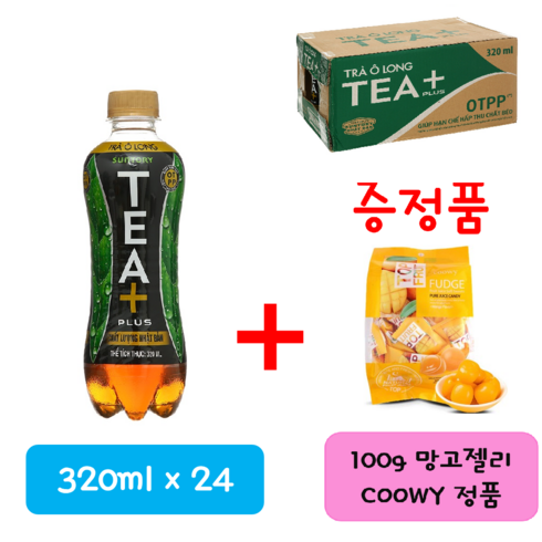 베트남 우롱차 - Oolong Tea Plus 베트남 우롱차 플러스 + 증정품, 320ml