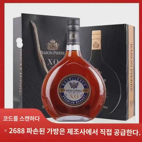 헤네시xo - 프랑스 지널 수입 브랜디 XO 700ml 선물세트 바 KTV 멀티 규격, 모건XO 브랜디 한 개선물세트, 1개