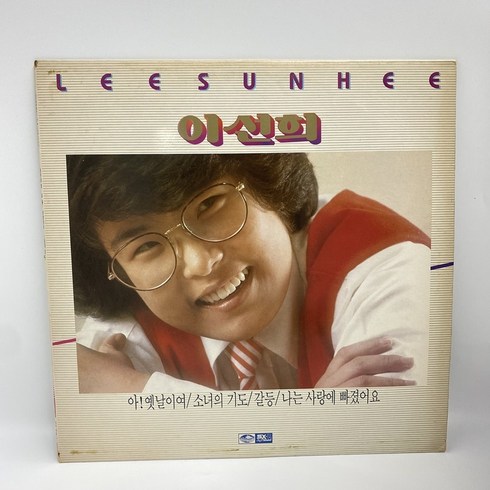 이문세 라이브 86-92 휘파람 LP / 엘피 / 음반 / 레코드 / 레트로 / C1346