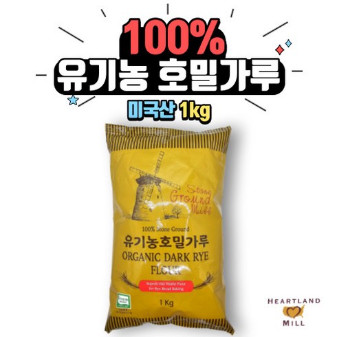 [베이킹레시피] 선인 유기농 호밀가루 1kg 허트랜드밀 호밀빵 베이킹용 제빵용 제과용, 1개