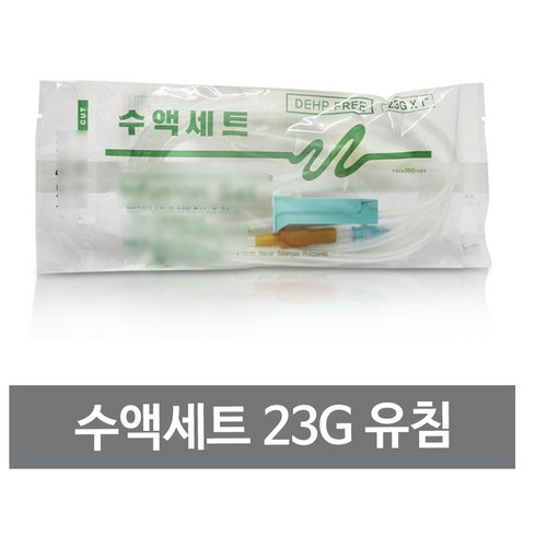 수액세트 - (DEHP FREE) 두원 수액세트 수혈세트 유침/23G (유효기간2026년08월), 10개