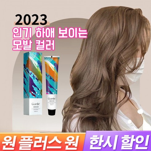 순수염색약 TOP01