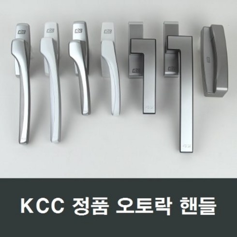 KCC창호 오토핸들 샤시오토락 손잡이 부품 발코니샷시, C02 우, 1세트