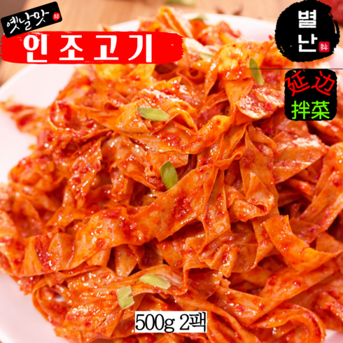 (당일발송) 별난먹거리 인조고기 반찬 두부피썰 인조고기 마라탕 훠궈무침 마라탕두유피 두유피썰 중국 인조고기, 5개