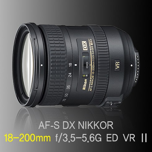 nikonaculon - 니콘 [정품] Nikon AF-S DX NIKKOR 18-200mm f/3.5-5.6G ED VR II 광각에서 망원까지! 손떨림보정 초음파모터 탑재 줌렌즈(빠른배송)