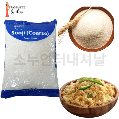 필스버리 세몰리나 (수지)PILLSBURY-SEMOLINA (SOOJI) 1KG/양질의 거친 밀가루, 1개, 1kg