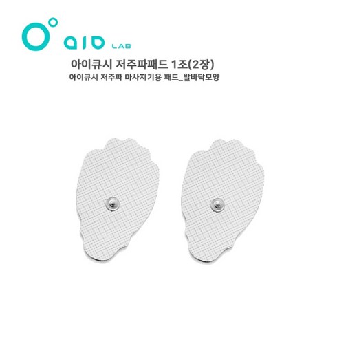 저주파패드-아이큐시 저주파패드 1조(2개) IQC 저주파 패드, 2개