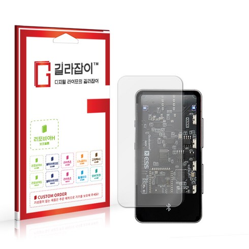 [길라잡이] 뮤즈하이파이 M4 전면 고경도 보호필름 2매