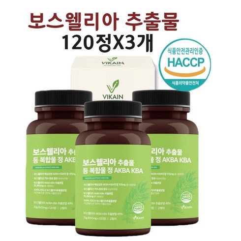 보스웰리아 세라트린 세라트닌 3세대 보스웰릭산 600 AKBA KBA 알약 정 식약처 인증 인정 해썹, 비카인협력사, 3개, 120정