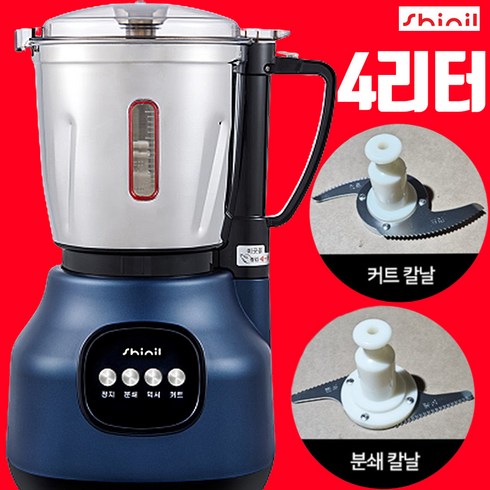 신일 스태인리스 믹서기 추천 대용량 4리터