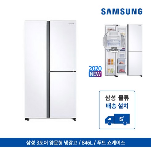 삼성 양문형 냉장고 3도어 846 L Snow White RS84T5071WW
