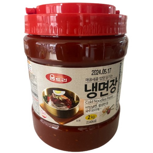 움트리 냉면장 2kg 2개