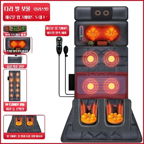 PYHO 스마트 진동 안마매트 온열안마 전신 안마기매트 스트레칭매트 피로회복 마사지, 플리스핏