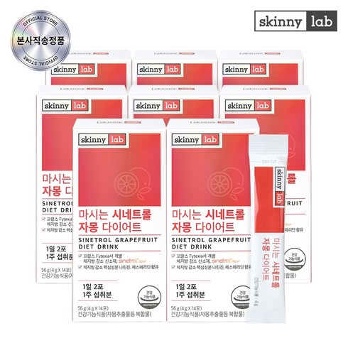 스키니랩 마시는 시네트롤 자몽 다이어트, 56g, 8개