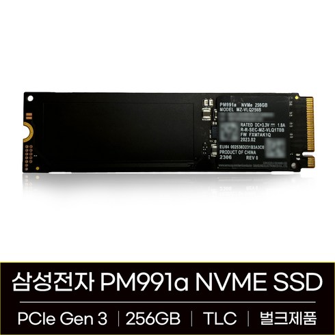 pm991 - 삼성전자 PM991a NVME M.2 SSD 256GB 나사포함/미사용 벌크